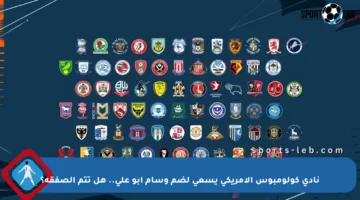 نادي كولومبوس الأمريكي يسعى لضم وسام أبو علي.. هل تتم الصفقة؟